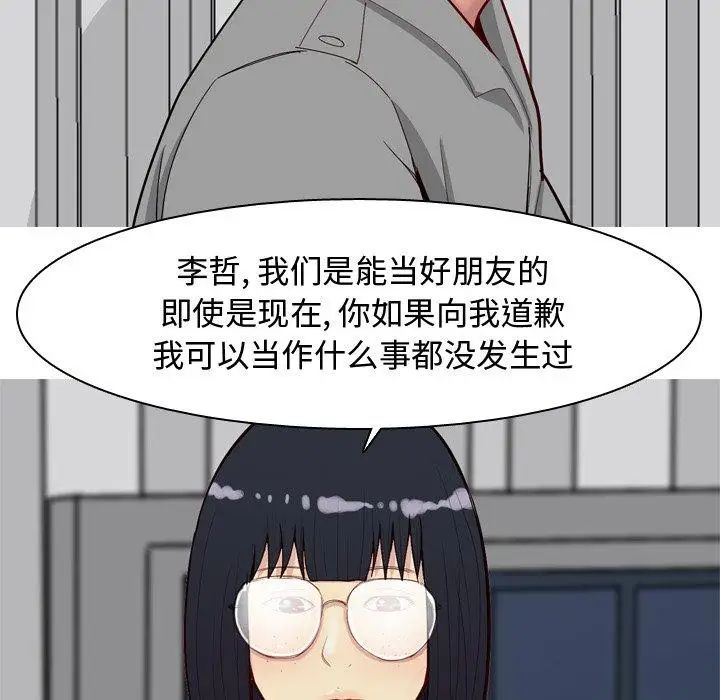 《恋爱前奏曲：归来》漫画最新章节第29话免费下拉式在线观看章节第【73】张图片