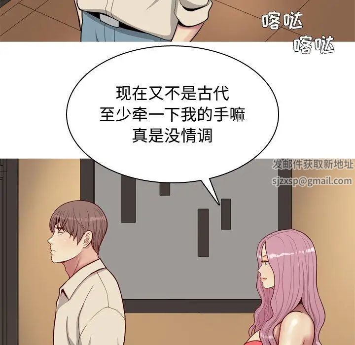 《恋爱前奏曲：归来》漫画最新章节第29话免费下拉式在线观看章节第【33】张图片