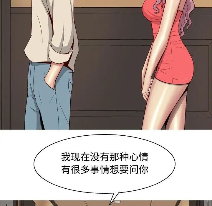 《恋爱前奏曲：归来》漫画最新章节第29话免费下拉式在线观看章节第【34】张图片