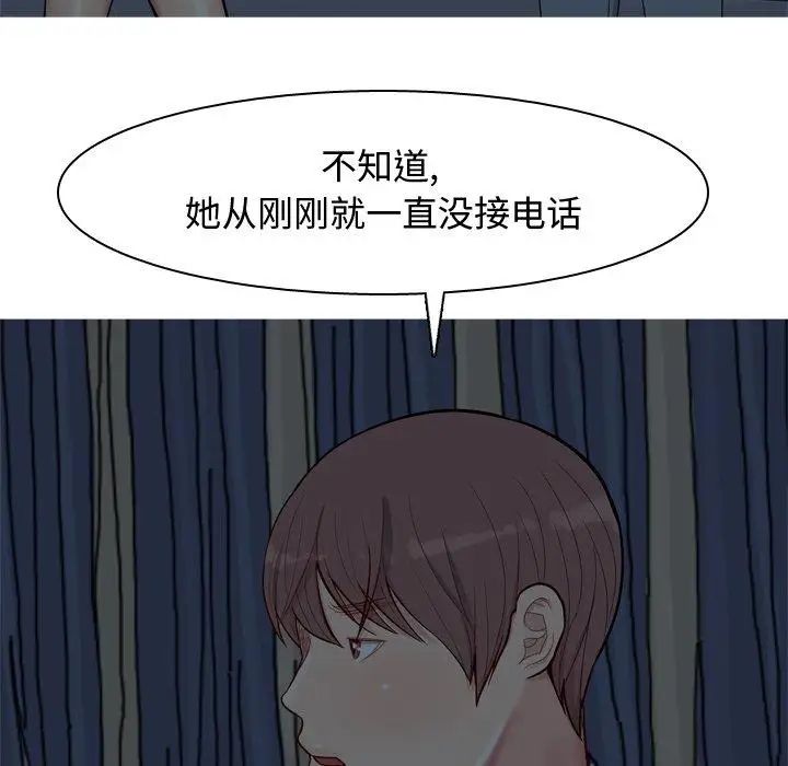 《恋爱前奏曲：归来》漫画最新章节第29话免费下拉式在线观看章节第【15】张图片