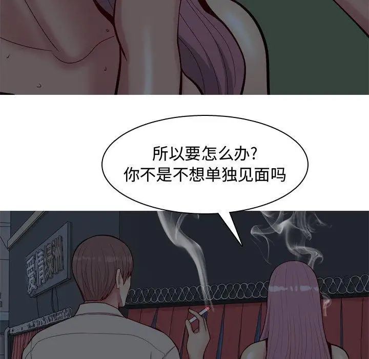 《恋爱前奏曲：归来》漫画最新章节第29话免费下拉式在线观看章节第【19】张图片