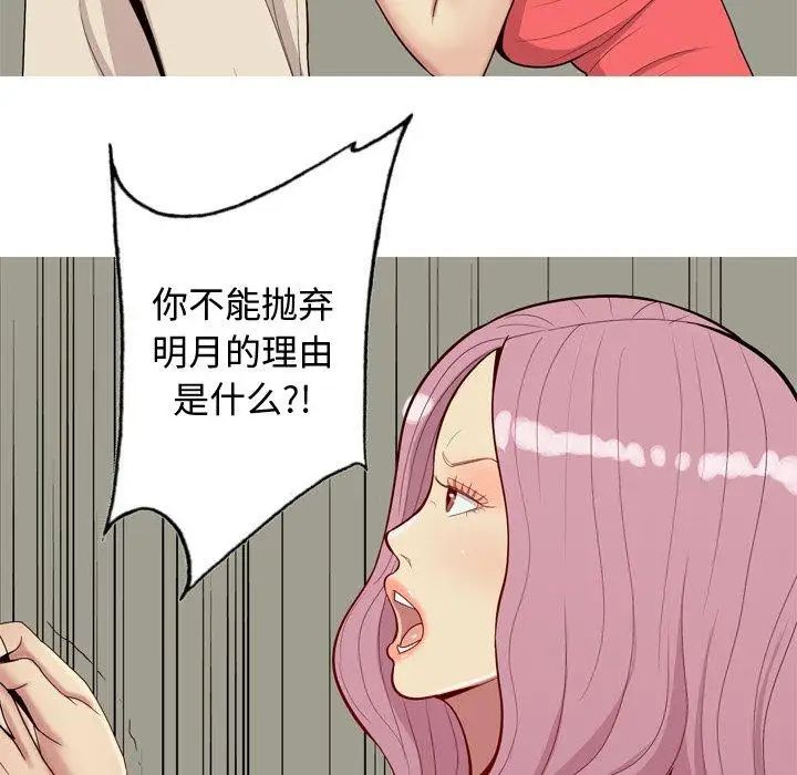 《恋爱前奏曲：归来》漫画最新章节第30话免费下拉式在线观看章节第【42】张图片