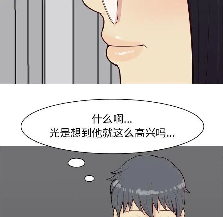 《恋爱前奏曲：归来》漫画最新章节第30话免费下拉式在线观看章节第【49】张图片