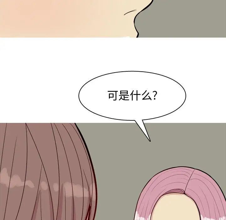 《恋爱前奏曲：归来》漫画最新章节第30话免费下拉式在线观看章节第【73】张图片