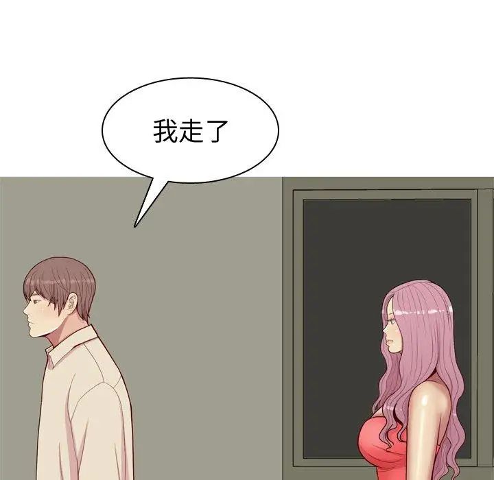 《恋爱前奏曲：归来》漫画最新章节第30话免费下拉式在线观看章节第【78】张图片