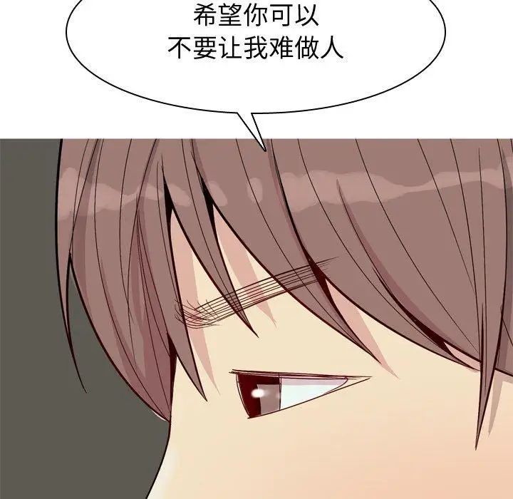 《恋爱前奏曲：归来》漫画最新章节第30话免费下拉式在线观看章节第【95】张图片