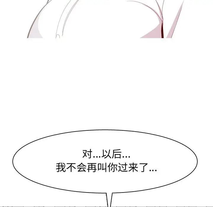 《恋爱前奏曲：归来》漫画最新章节第31话免费下拉式在线观看章节第【53】张图片