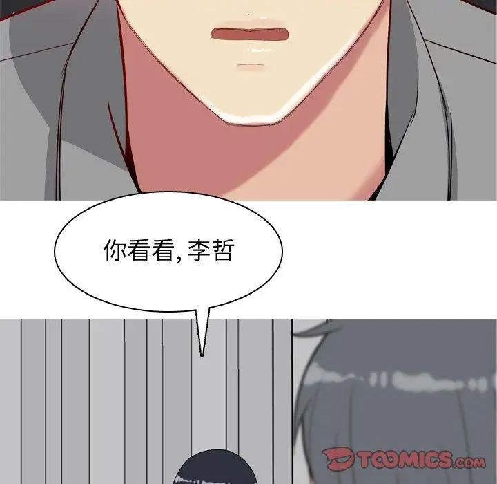 《恋爱前奏曲：归来》漫画最新章节第31话免费下拉式在线观看章节第【56】张图片