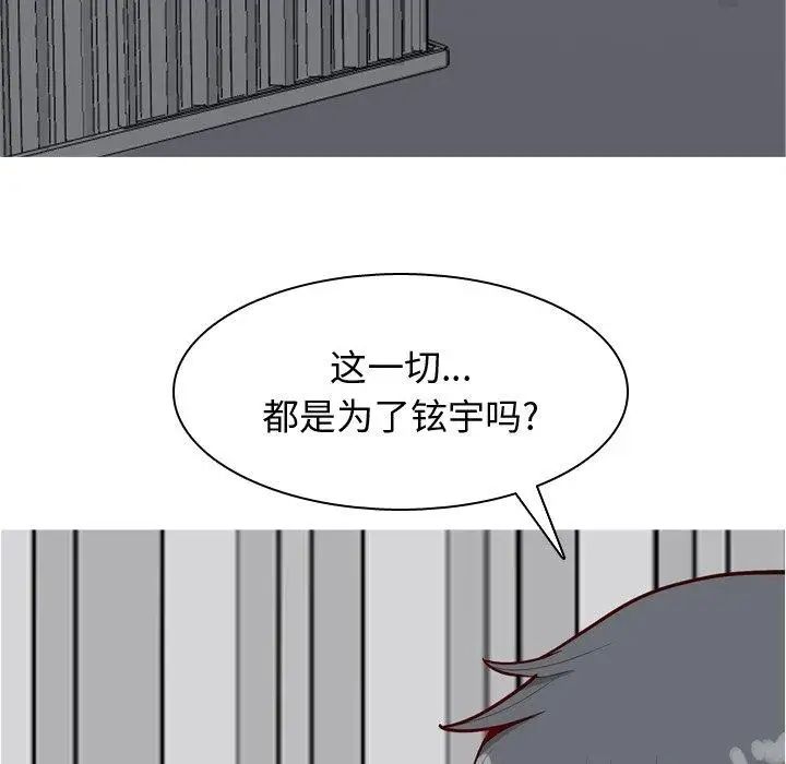 《恋爱前奏曲：归来》漫画最新章节第31话免费下拉式在线观看章节第【19】张图片