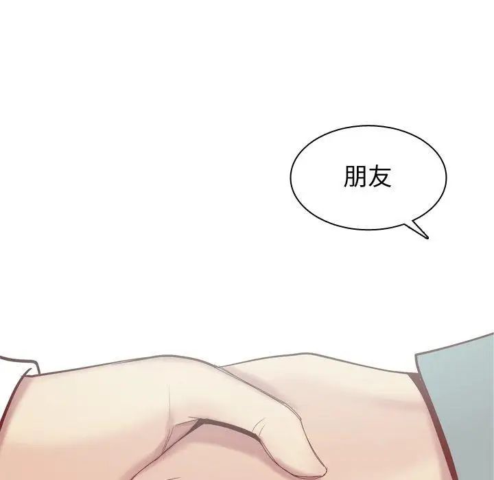 《恋爱前奏曲：归来》漫画最新章节第31话免费下拉式在线观看章节第【101】张图片