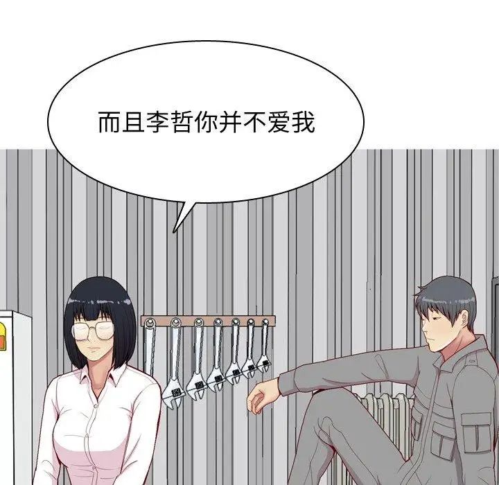 《恋爱前奏曲：归来》漫画最新章节第31话免费下拉式在线观看章节第【25】张图片