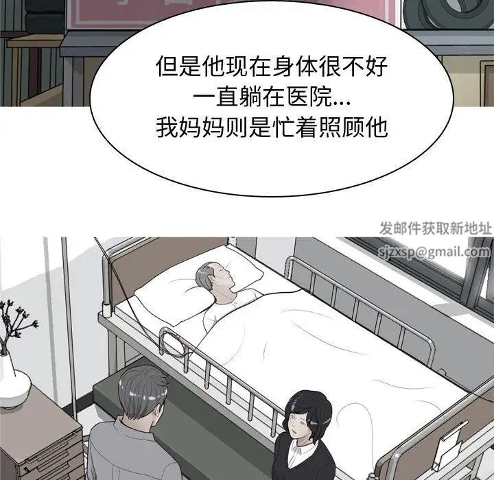 《恋爱前奏曲：归来》漫画最新章节第31话免费下拉式在线观看章节第【61】张图片