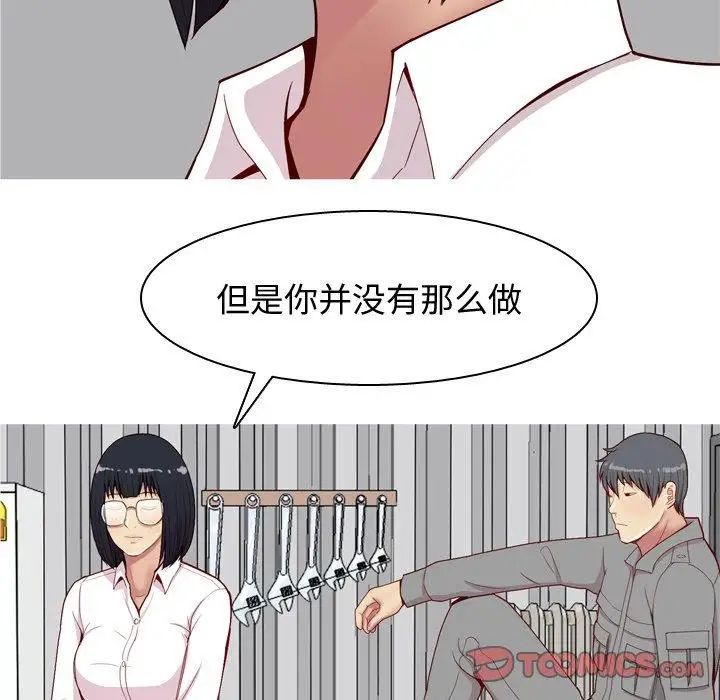 《恋爱前奏曲：归来》漫画最新章节第31话免费下拉式在线观看章节第【32】张图片