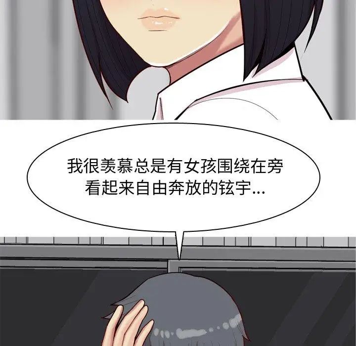 《恋爱前奏曲：归来》漫画最新章节第31话免费下拉式在线观看章节第【66】张图片