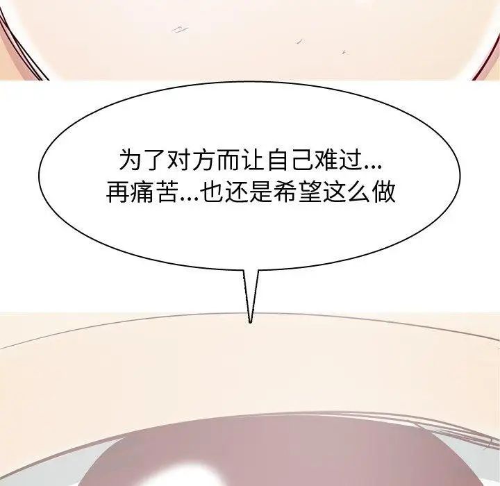 《恋爱前奏曲：归来》漫画最新章节第31话免费下拉式在线观看章节第【89】张图片