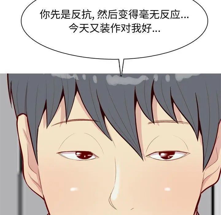 《恋爱前奏曲：归来》漫画最新章节第31话免费下拉式在线观看章节第【21】张图片