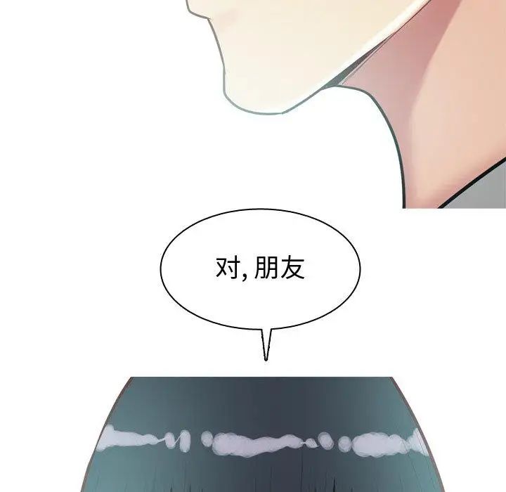 《恋爱前奏曲：归来》漫画最新章节第31话免费下拉式在线观看章节第【95】张图片