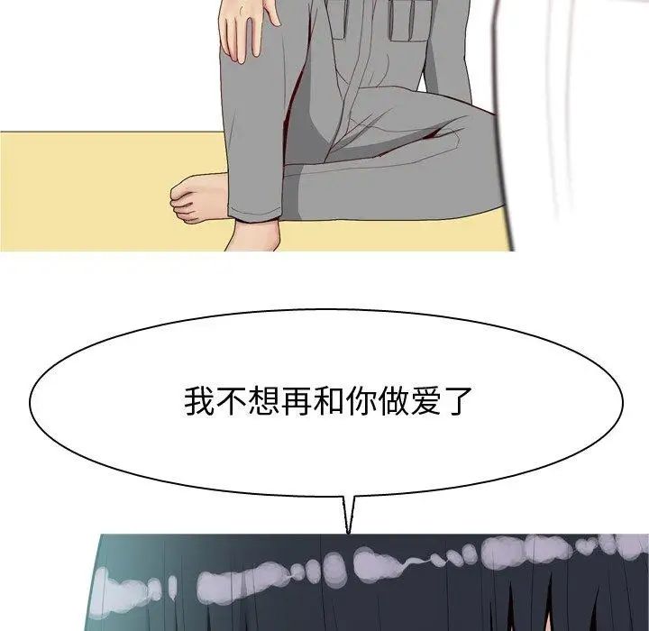 《恋爱前奏曲：归来》漫画最新章节第31话免费下拉式在线观看章节第【36】张图片