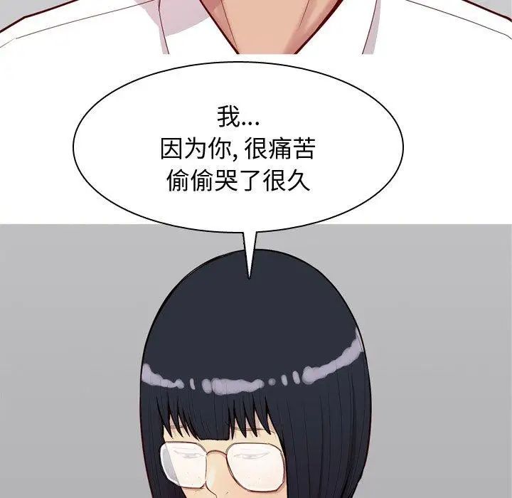 《恋爱前奏曲：归来》漫画最新章节第31话免费下拉式在线观看章节第【29】张图片