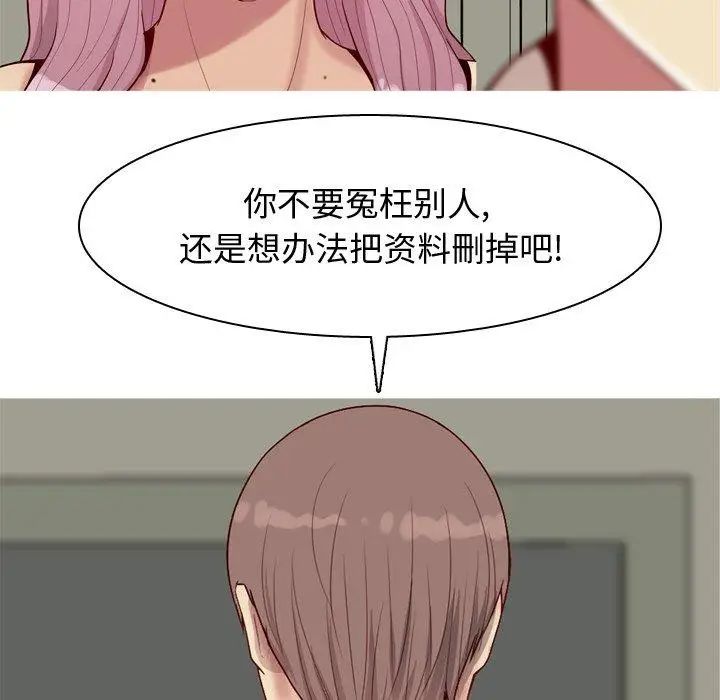 《恋爱前奏曲：归来》漫画最新章节第31话免费下拉式在线观看章节第【6】张图片