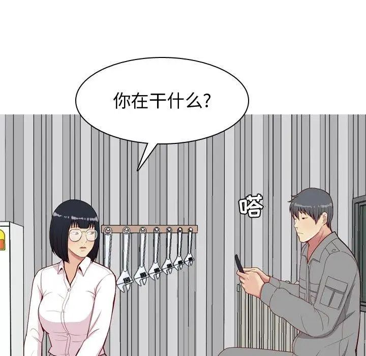 《恋爱前奏曲：归来》漫画最新章节第31话免费下拉式在线观看章节第【49】张图片