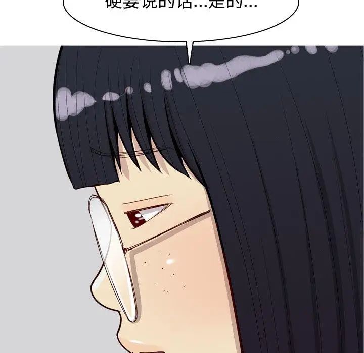 《恋爱前奏曲：归来》漫画最新章节第31话免费下拉式在线观看章节第【41】张图片