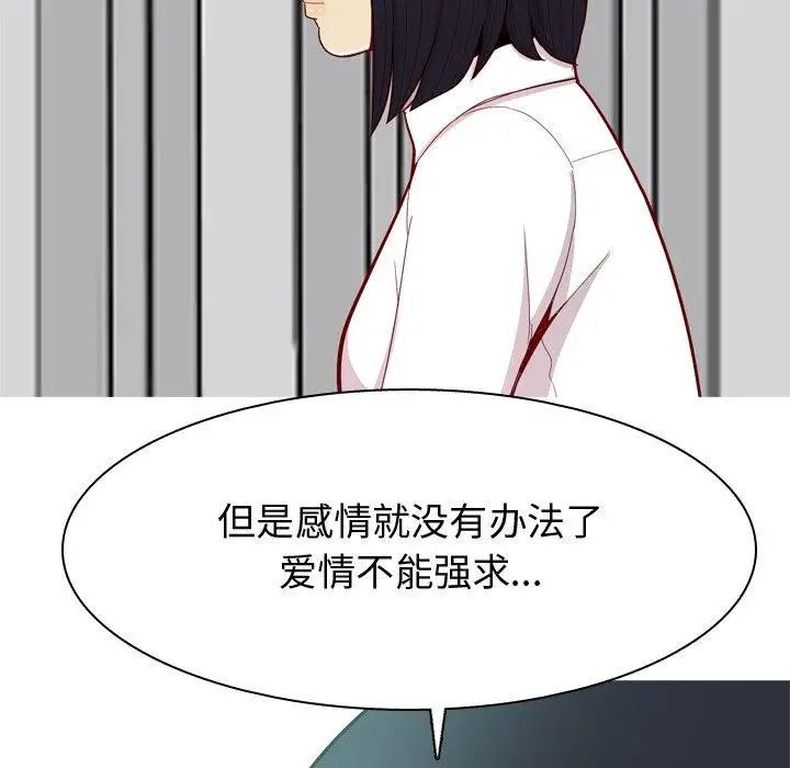 《恋爱前奏曲：归来》漫画最新章节第31话免费下拉式在线观看章节第【23】张图片