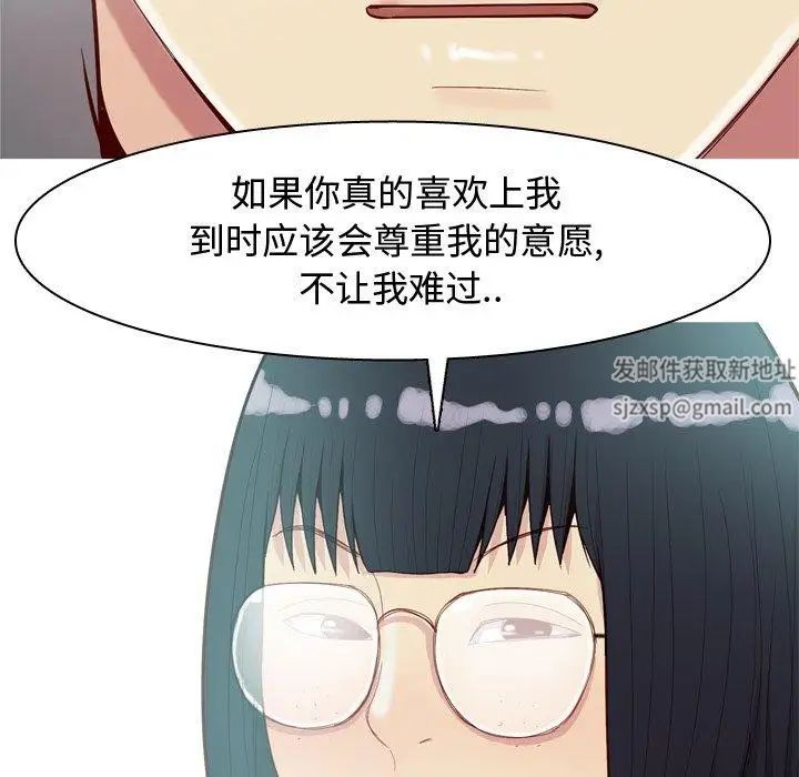 《恋爱前奏曲：归来》漫画最新章节第31话免费下拉式在线观看章节第【85】张图片