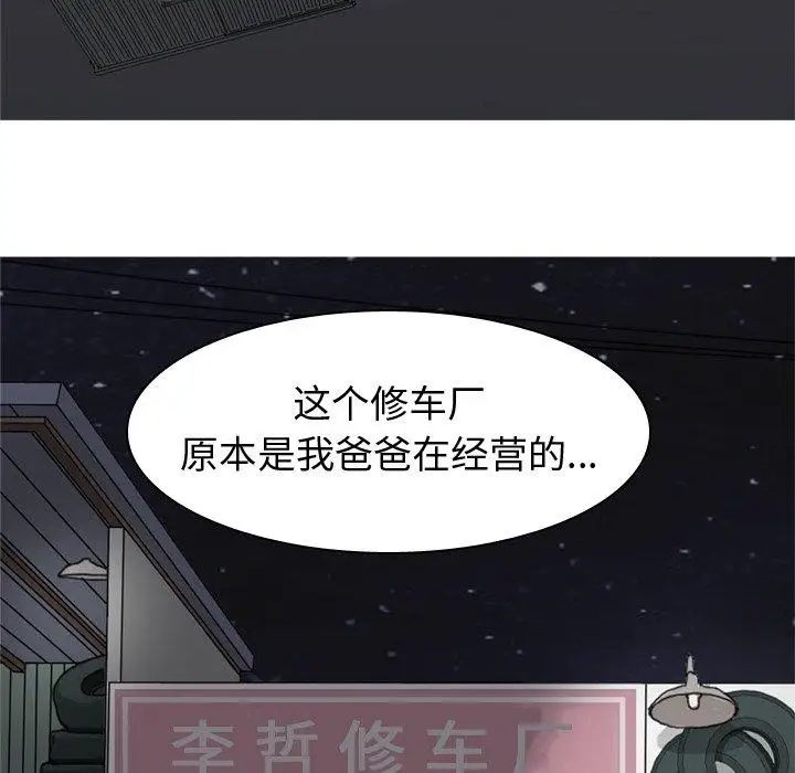 《恋爱前奏曲：归来》漫画最新章节第31话免费下拉式在线观看章节第【60】张图片