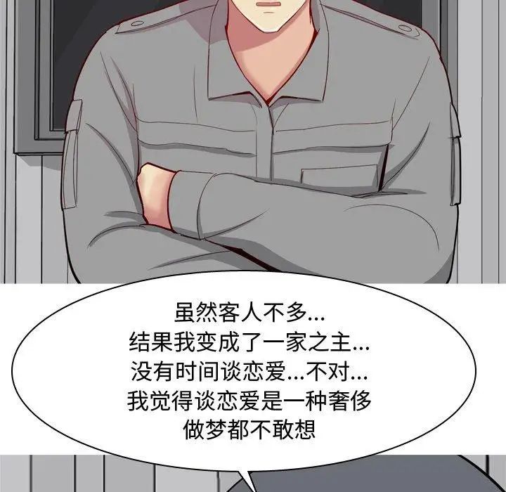 《恋爱前奏曲：归来》漫画最新章节第31话免费下拉式在线观看章节第【63】张图片