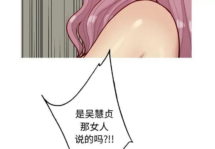 《恋爱前奏曲：归来》漫画最新章节第31话免费下拉式在线观看章节第【4】张图片