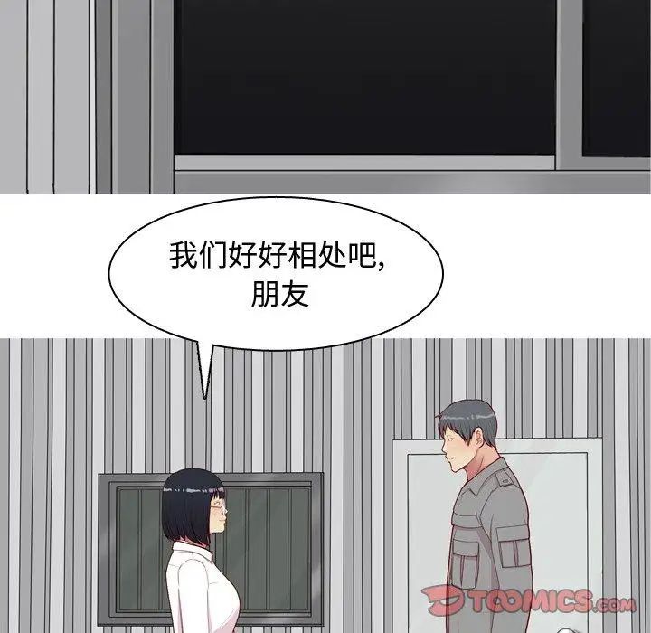 《恋爱前奏曲：归来》漫画最新章节第31话免费下拉式在线观看章节第【92】张图片