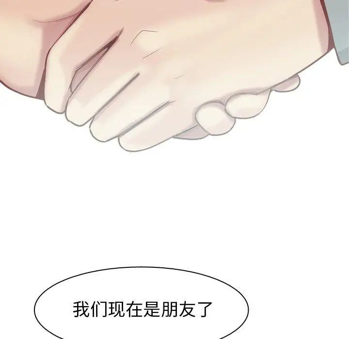 《恋爱前奏曲：归来》漫画最新章节第31话免费下拉式在线观看章节第【102】张图片