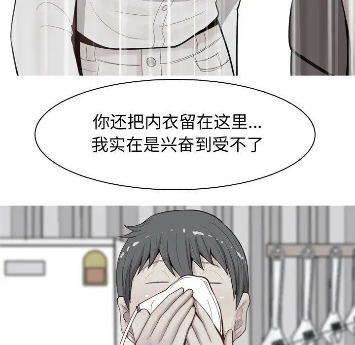 《恋爱前奏曲：归来》漫画最新章节第31话免费下拉式在线观看章节第【72】张图片