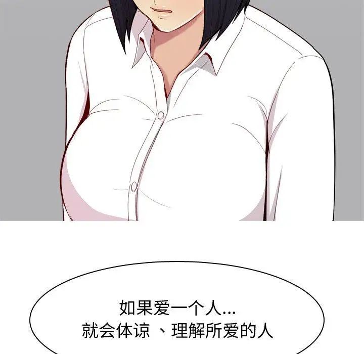 《恋爱前奏曲：归来》漫画最新章节第31话免费下拉式在线观看章节第【30】张图片