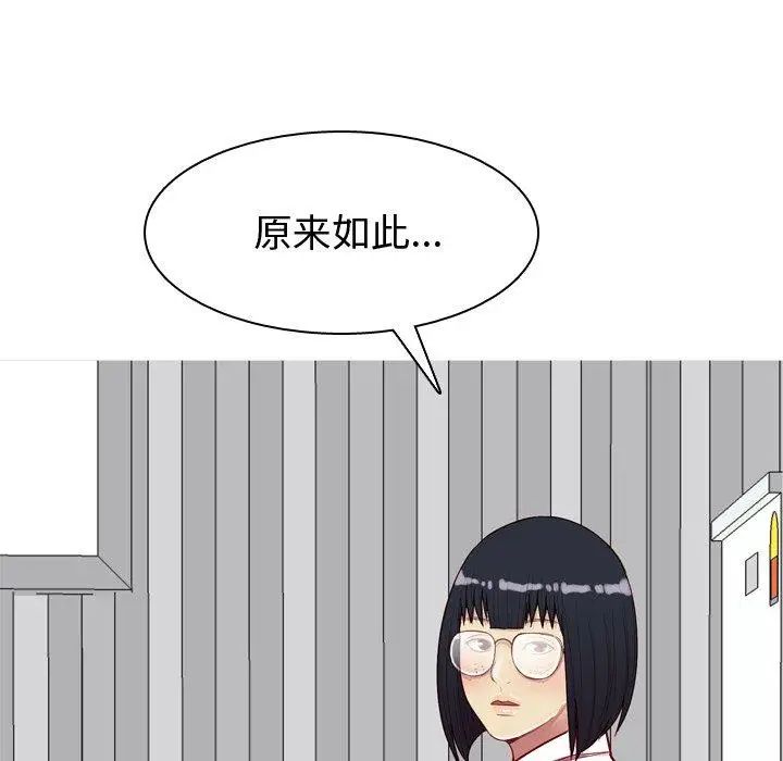 《恋爱前奏曲：归来》漫画最新章节第31话免费下拉式在线观看章节第【78】张图片