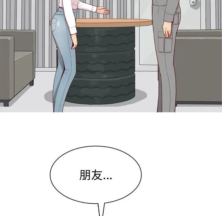 《恋爱前奏曲：归来》漫画最新章节第31话免费下拉式在线观看章节第【93】张图片