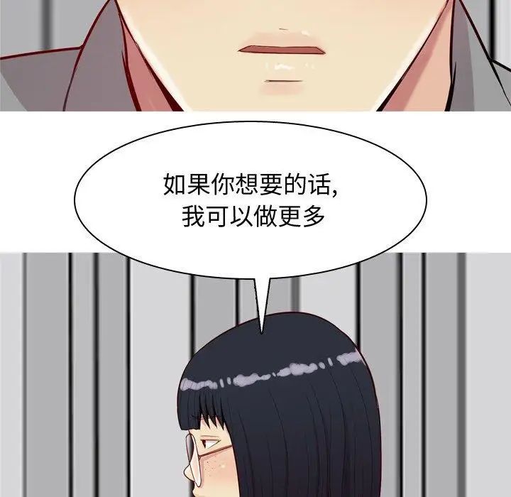 《恋爱前奏曲：归来》漫画最新章节第31话免费下拉式在线观看章节第【22】张图片