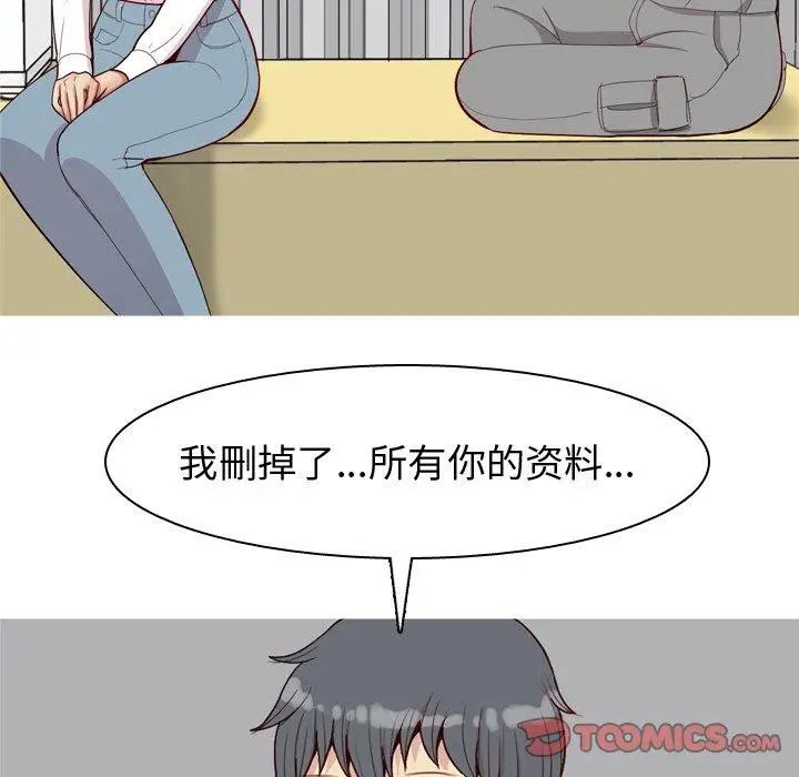 《恋爱前奏曲：归来》漫画最新章节第31话免费下拉式在线观看章节第【50】张图片