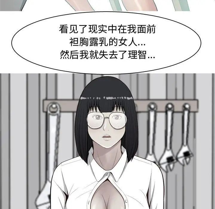 《恋爱前奏曲：归来》漫画最新章节第31话免费下拉式在线观看章节第【75】张图片