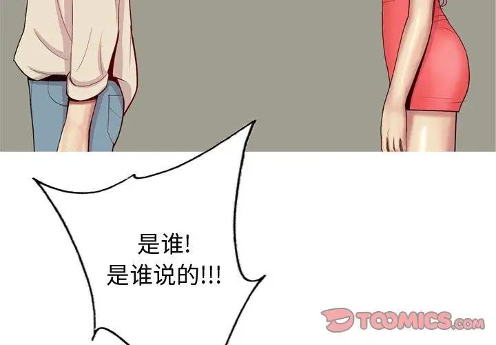 《恋爱前奏曲：归来》漫画最新章节第31话免费下拉式在线观看章节第【2】张图片