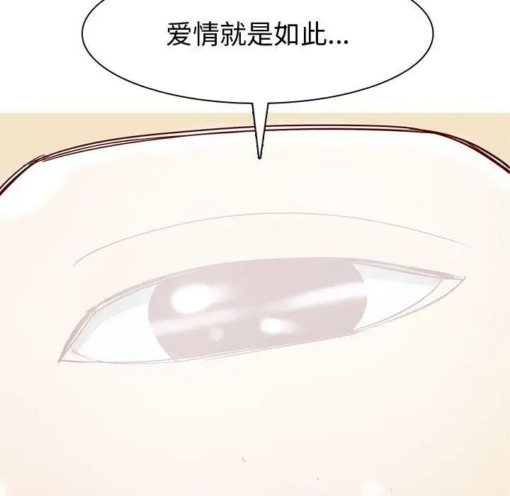 《恋爱前奏曲：归来》漫画最新章节第31话免费下拉式在线观看章节第【88】张图片