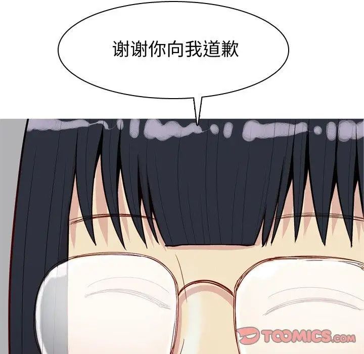 《恋爱前奏曲：归来》漫画最新章节第31话免费下拉式在线观看章节第【80】张图片