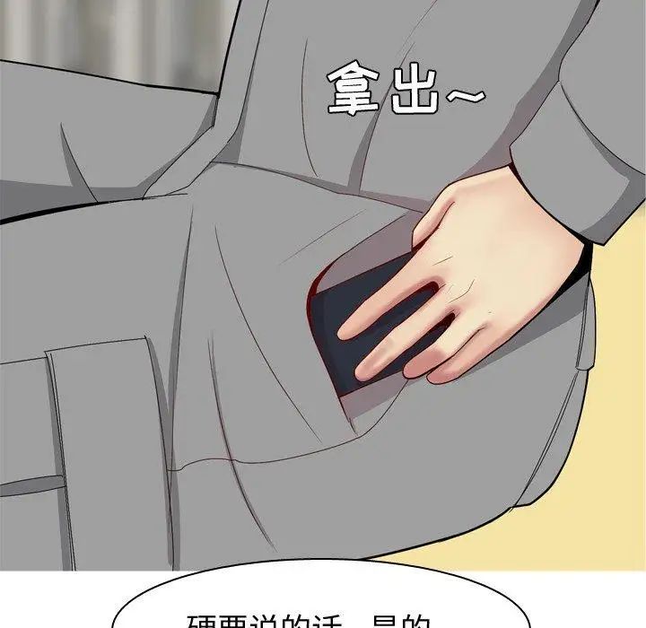 《恋爱前奏曲：归来》漫画最新章节第31话免费下拉式在线观看章节第【40】张图片