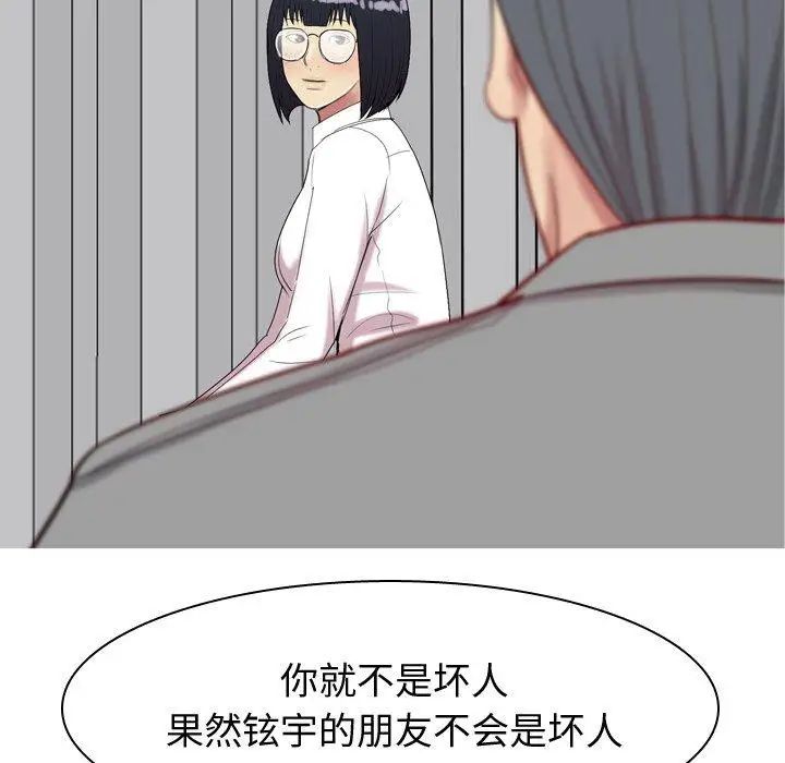 《恋爱前奏曲：归来》漫画最新章节第31话免费下拉式在线观看章节第【57】张图片