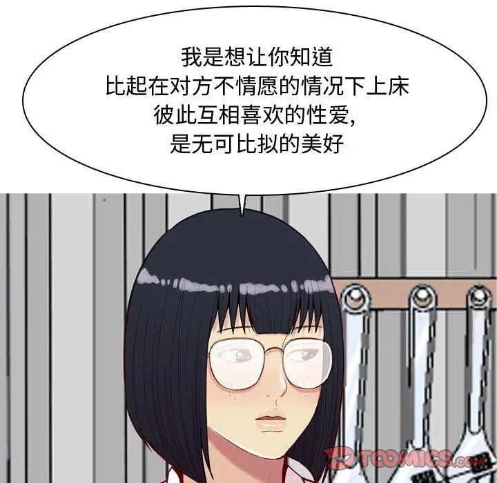 《恋爱前奏曲：归来》漫画最新章节第31话免费下拉式在线观看章节第【38】张图片