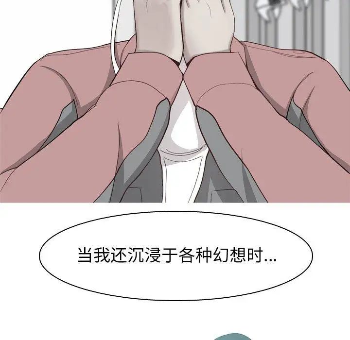 《恋爱前奏曲：归来》漫画最新章节第31话免费下拉式在线观看章节第【73】张图片