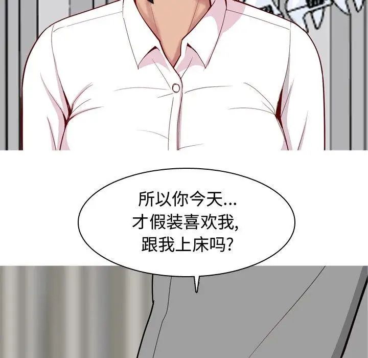 《恋爱前奏曲：归来》漫画最新章节第31话免费下拉式在线观看章节第【39】张图片