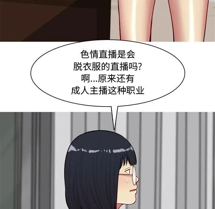 《恋爱前奏曲：归来》漫画最新章节第32话免费下拉式在线观看章节第【52】张图片