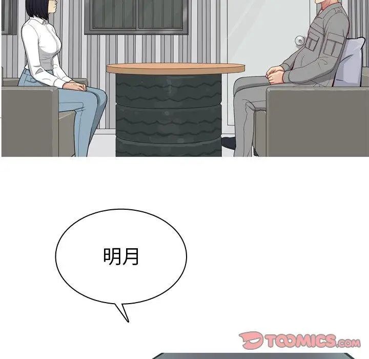 《恋爱前奏曲：归来》漫画最新章节第32话免费下拉式在线观看章节第【20】张图片